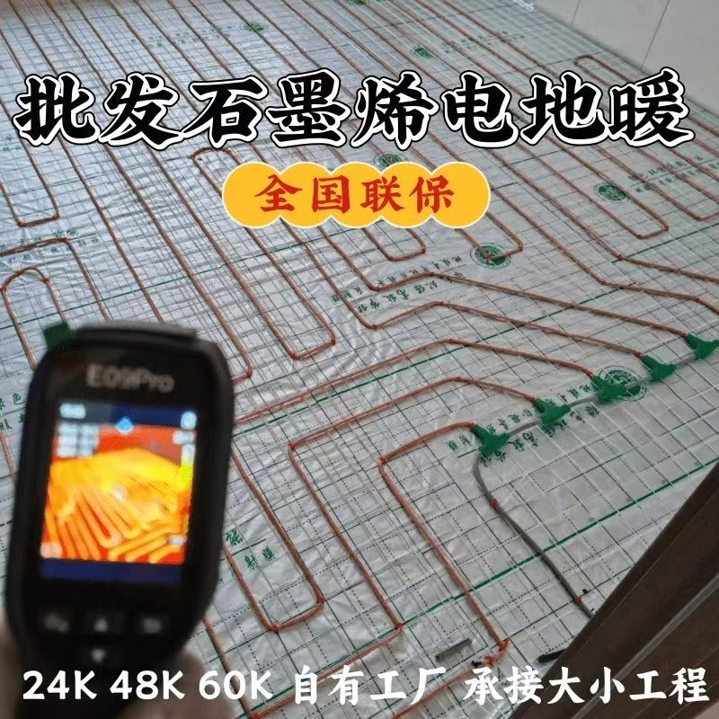 虎亭区 石墨烯电地暖公司哪家好？合理报价深度解析